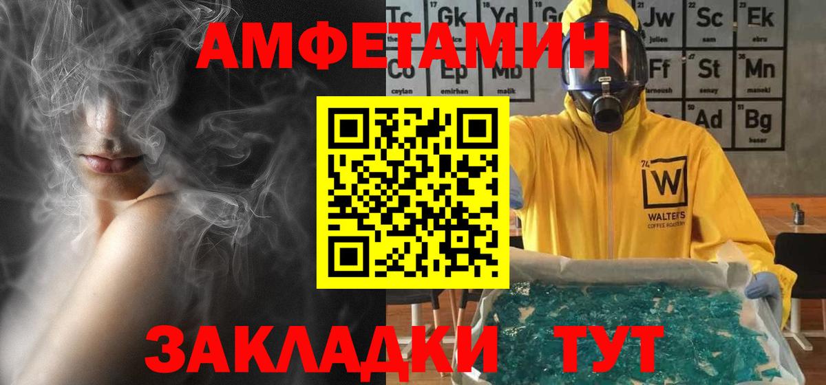 АМФ Розовый Санкт-Петербург