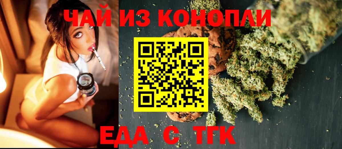 Еда ТГК конопля Санкт-Петербург