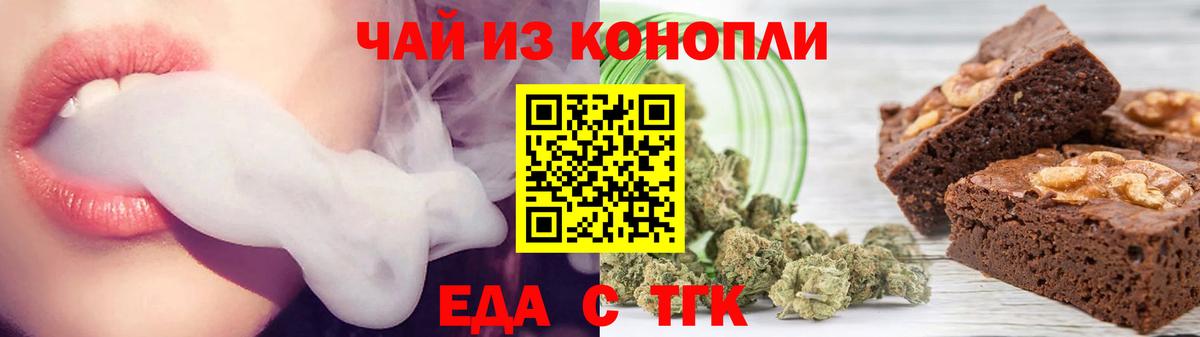 Санкт-Петербург  Печенье с ТГК марихуана  Вход с VPN 