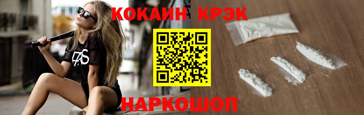 купить   КОКАИН 98%  Санкт-Петербург  Вход с VPN  Кокаин Columbia 