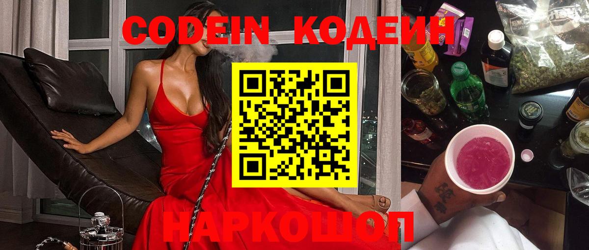 Санкт-Петербург  Кодеиновый сироп Lean напиток Lean (лин)  Вход с VPN  Кодеиновый сироп Lean напиток Lean (лин) 