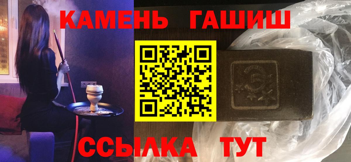 ГАШИШ убойный Санкт-Петербург