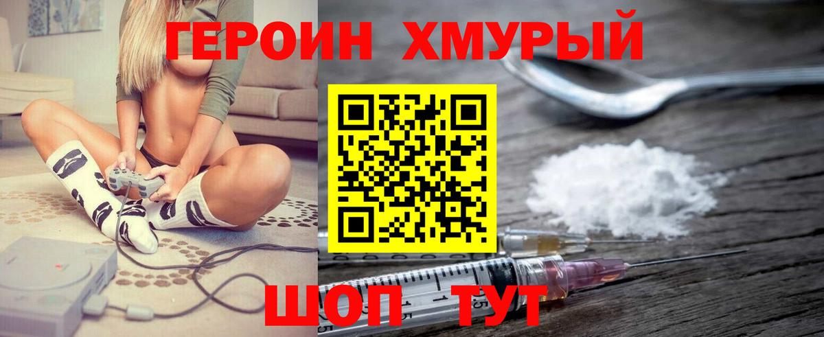 ГЕРОИН белый  Вход с VPN  Санкт-Петербург 
