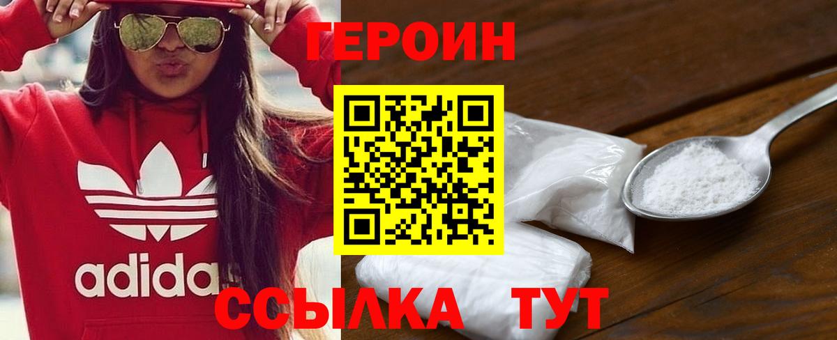 ГЕРОИН Афган Санкт-Петербург