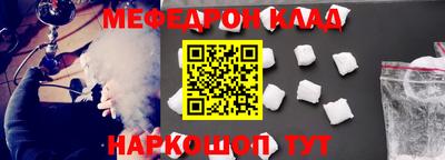 мефедрон Рыбинск