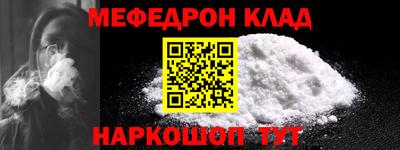 мефедрон мука Рузаевка