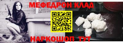 мефедрон мука Рузаевка