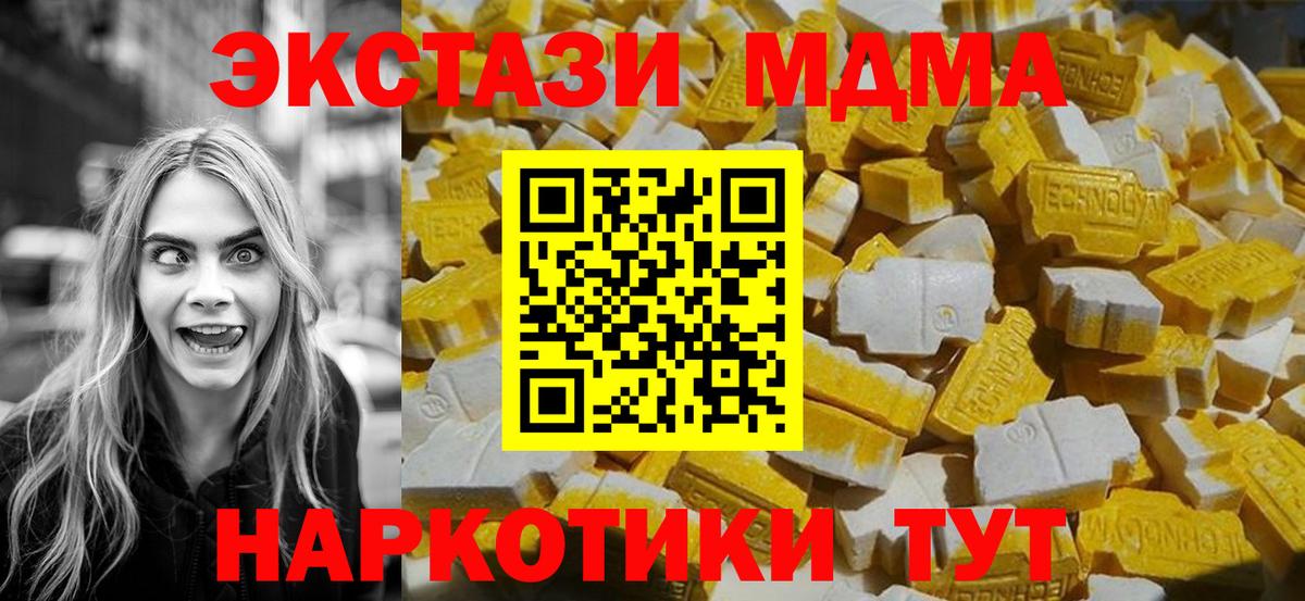 MDMA молли  МДМА Molly  Санкт-Петербург  Вход с VPN 