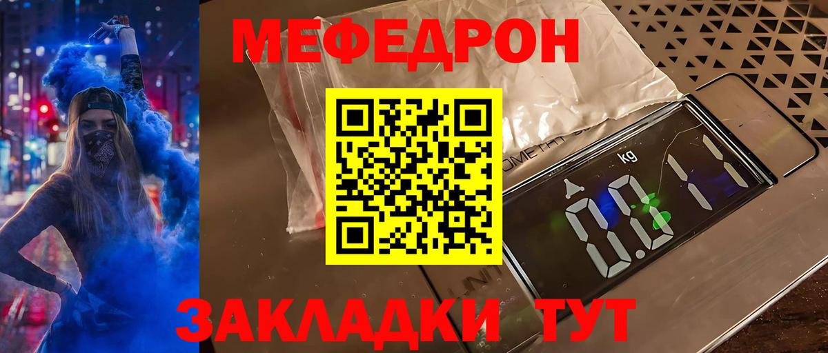Меф мяу мяу кристаллы Санкт-Петербург