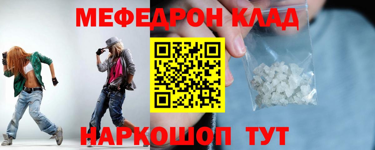 Санкт-Петербург  МЯУ-МЯУ мяу мяу  Мефедрон  МЕФ  где можно купить наркотик  Вход с VPN 