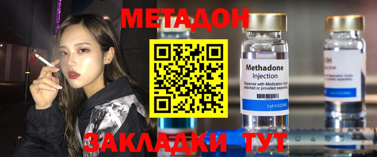 МЕТАДОН кристалл  Вход с VPN  Санкт-Петербург 