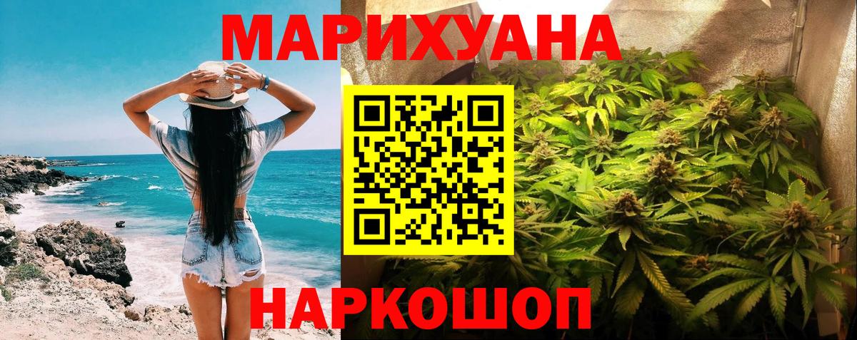 Шишки марихуана план  Бошки Шишки индика  Санкт-Петербург  Вход с VPN 